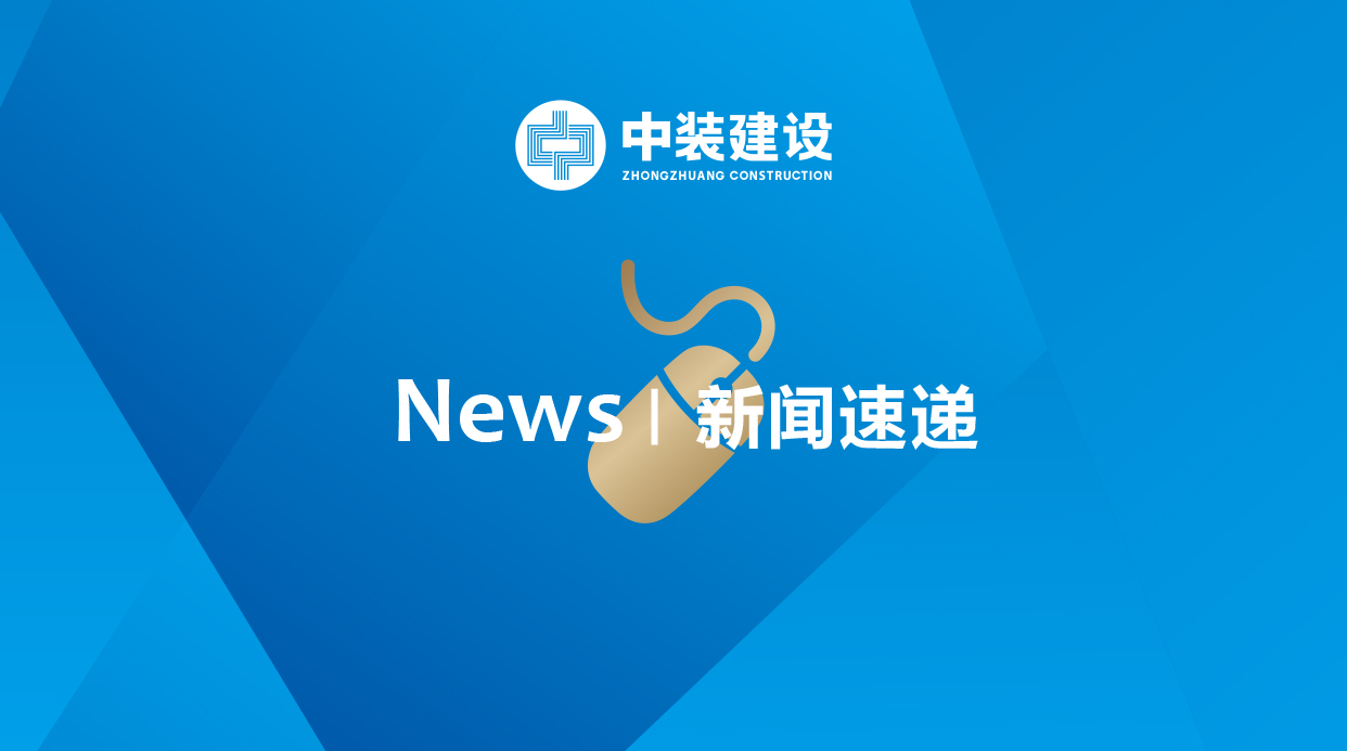 中裝訪談?副總裁趙海峰丨建筑裝飾企業(yè)如何抓住粵港澳大灣區(qū)機(jī)遇？