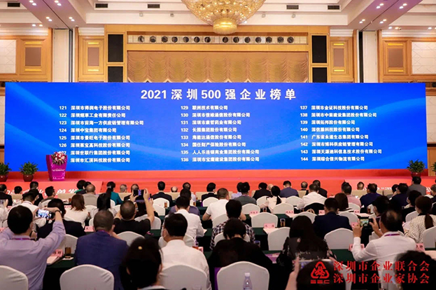 2021深圳500強(qiáng)企業(yè)榜單公布，中裝建設(shè)位列138名 